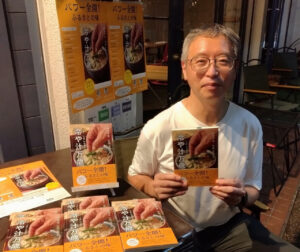 冷や汁本の販売