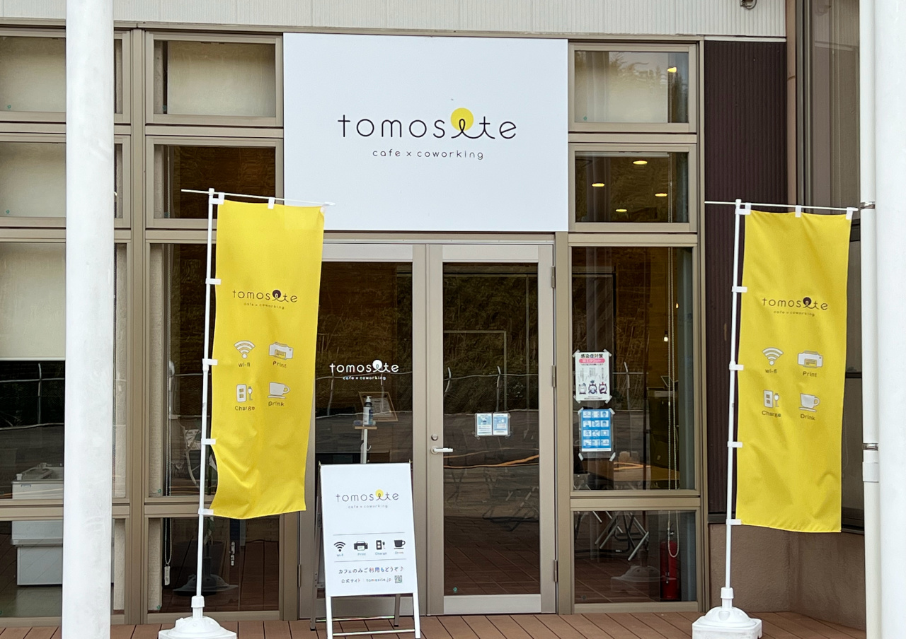 tomosite