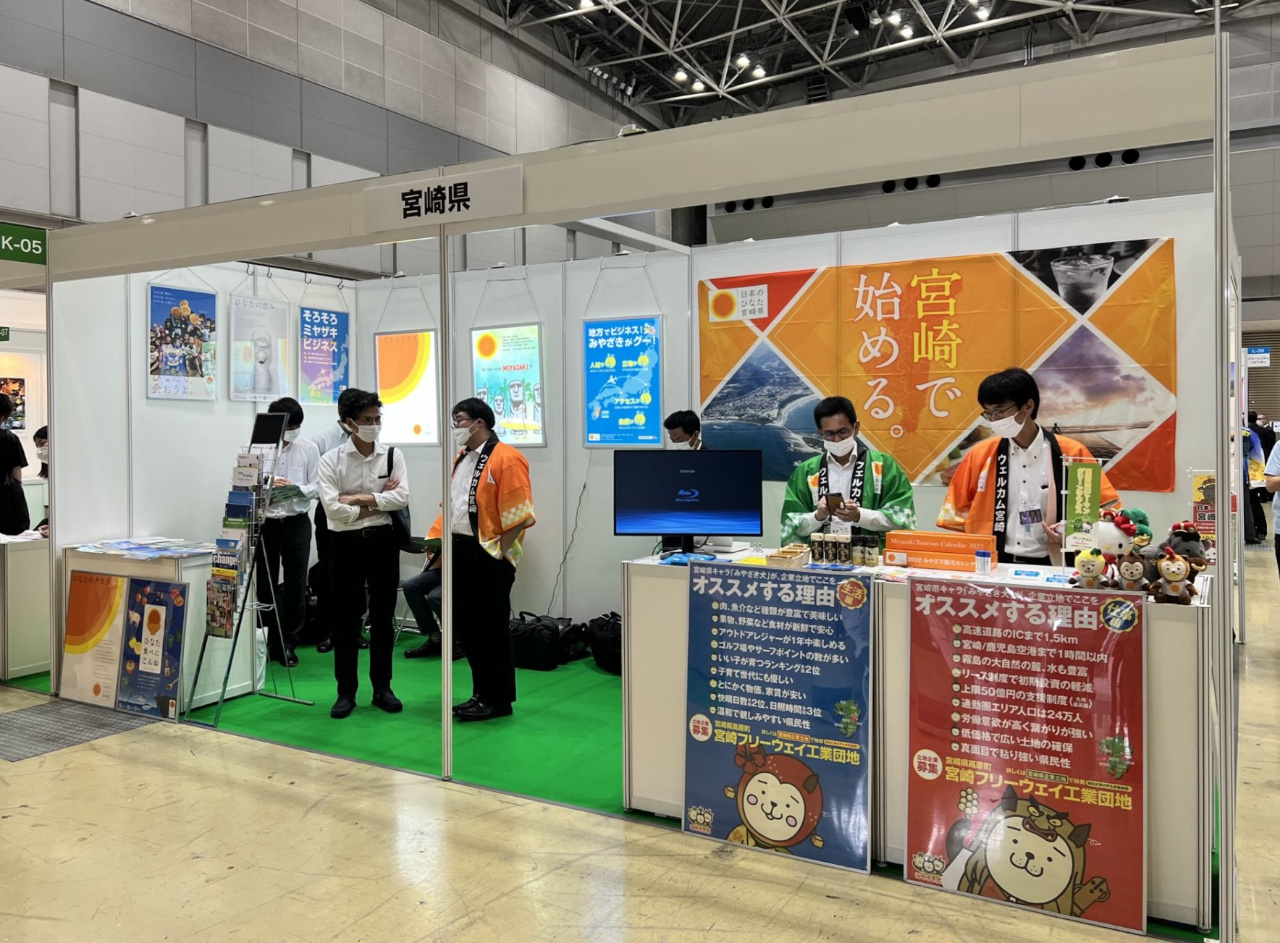企業立地フェア宮崎県ブース